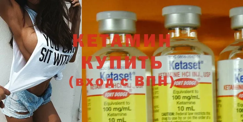 Кетамин ketamine  Мурино 