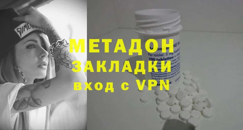 МЕТАДОН methadone  hydra ССЫЛКА  Мурино 